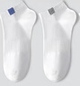 貓人男士襪子男夏季短襪【100%純棉5雙】抑菌防臭純白運動(dòng)青少年男襪 曬單實(shí)拍圖
