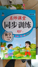 一年級數學(xué)下冊 同步訓練 練習冊 北師大版教材同步 課堂作業(yè)本課課練 一課一練 曬單實(shí)拍圖