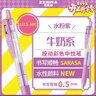 斑馬牌（ZEBRA）JJ15-MK 牛奶系彩色中性筆 0.5mm子彈頭啫喱筆標記筆 學(xué)生柔色手賬筆 水粉紫 曬單實(shí)拍圖