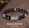 中國黃金（CHINA GOLD）足銀貔貅黑瑪瑙手鏈男轉運珠皮丘黃虎眼串珠手串生日禮物送男友 【今/次日達】黃虎眼黑瑪瑙貔貅手鏈 曬單實(shí)拍圖