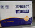 幸福陽(yáng)光擦手紙巾單層加厚200抽*20包 曬單實(shí)拍圖