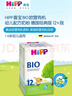 喜寶（HiPP）德國經(jīng)典有機兒童成長(cháng)奶粉12+段（1-6歲）600g/盒 效期26.08 曬單實(shí)拍圖