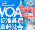 【官方正版】(2本)VOA輕松聽(tīng)懂美國慢速新聞?dòng)⒄Z(yǔ)【慢速+標準】 曬單實(shí)拍圖