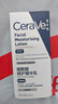 適樂(lè )膚（CeraVe）煙酰胺修護PM乳60ml（保濕補水提亮舒緩乳液敏感肌男士女士禮物) 曬單實(shí)拍圖