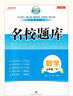 2026春名校題庫七年級數學(xué)下北師大成都初中初一七下7年級下冊期中期末月考測試卷專(zhuān)題復習培優(yōu)B卷刷題考進(jìn)名校招生真卷名校密卷 曬單實(shí)拍圖
