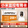 256GB高速tf內存卡專(zhuān)用監控攝像頭tf卡高速c10內存卡fat32格式sd卡?？灯章?lián)海馬爸比通用 128GB安防監控/行車(chē)記錄儀專(zhuān)用 曬單實(shí)拍圖