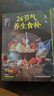 24節氣養生食補飲食搭配營(yíng)養食譜健康養生書(shū)籍全彩圖解搭配精選生活調養食材藥膳健康搭配二十四節氣養生食療中醫養生飲食知識 24節氣養生食補+四季家常菜3888例【共2冊】 無(wú)規格 曬單實(shí)拍圖