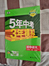 曲一線(xiàn) 53初中語(yǔ)文 七年級上冊 人教版 2025秋初中同步練習  5年中考3年模擬五三 曬單實(shí)拍圖