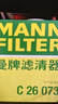 曼牌濾清器（MANNFILTER）空氣濾清器空氣濾芯C26073適配比亞迪秦Pro宋PRO宋MAX 1.5T汽油版 曬單實(shí)拍圖