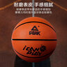 匹克籃球7號成人比賽室內外防滑耐磨水泥地青少年兒童標準七號球棕色 曬單實(shí)拍圖