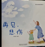 兒童情緒管理繪本+漫畫(huà)贏(yíng)在自律（9冊)2-8歲幼兒情緒管理與性格培養小中班幼兒園寶寶成長(cháng)自我管理逆商啟蒙經(jīng)典故事書(shū)梵星魚(yú)親子讀  曬單實(shí)拍圖