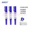 寶克（BAOKE）MP210 油性粗細雙頭記號筆物流筆 藍色 12支/盒 曬單實(shí)拍圖