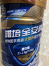 雅培新一代全安素特醫全營(yíng)養配方粉 900g麥香味 補充蛋白粉劑營(yíng)養粉 曬單實(shí)拍圖