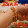 周大生黃金鑲玉虎眼石黃水晶手串招財轉運珠手鏈情侶新年禮物送女生男生 曬單實(shí)拍圖