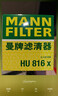 曼牌濾清器（MANNFILTER）機油濾清器濾芯HU816X寶馬325i435i530i535i640i740iX1X3X4X5X6Z4 曬單實(shí)拍圖