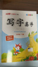 2026春優(yōu)翼古新特臨寫(xiě)字帖寫(xiě)字高手英文寫(xiě)字一二三四五六七八年級下冊語(yǔ)文英語(yǔ)小學(xué)初中課本同步字帖規范字控筆訓練天天練 語(yǔ)文寫(xiě)字高手【人教版】 七年級下冊 曬單實(shí)拍圖