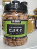 農香森新貨巴旦木仁原味鹽焗500g散裝大杏仁片扁桃仁干果孕婦堅果零食 原味500g+鹽焗500g(滿(mǎn)滿(mǎn)兩大罐） 曬單實(shí)拍圖