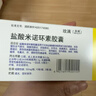 【原研藥】玫滿(mǎn) 鹽酸米諾環(huán)素膠囊 50mg*20粒/盒 曬單實(shí)拍圖