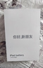 菲耐德【冠軍代言】iPad電池大容量蘋(píng)果平板電腦2018/2020年款迷你Pro/Air/mini電板更換維修換新 mini4電池-A1538/A1546/A1550 曬單實(shí)拍圖
