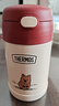 膳魔師（THERMOS）兒童保溫杯飯盒316L不銹鋼寬口輔食燜燒杯罐勺帶罐套學(xué)生上學(xué)TCFG 曬單實(shí)拍圖