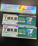 [雅得康]丁硼乳膏 125g 3盒裝 125g/盒有消炎止痛作用 用于急 慢性牙髓炎 牙齦炎 牙周炎 牙齦溢膿 紅腫 曬單實(shí)拍圖