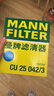 曼牌濾清器（MANNFILTER）外置空調濾芯格濾清器汽車(chē)保養專(zhuān)用適用 CU25042/3】奔馳C/E/CLE/GLC級 曬單實(shí)拍圖