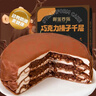 榴蓮西施春節也送貨巧克力榛子千層蛋糕450g下午茶零食甜品生日冷凍蛋糕 曬單實(shí)拍圖