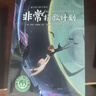 13號站臺的秘密成長(cháng)冒險小說(shuō)（J.K.羅琳《哈利.波特》靈感來(lái)源）（全5冊）（魔法象·故事森林）  曬單實(shí)拍圖