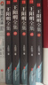 王陽(yáng)明全集 曬單實(shí)拍圖