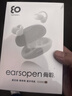 earsopenEO骨聆SS900【禮物】專(zhuān)業(yè)骨傳導藍牙耳機耳夾式不傷耳朵京東自營(yíng)運動(dòng)跑步開(kāi)放式不入耳夾耳白色 曬單實(shí)拍圖