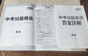 【廣東中考專(zhuān)用】天利38套2026中考 物理 廣東中考試題精選 中考總復習中考沖刺 曬單實(shí)拍圖