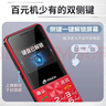 天語(yǔ)T2老年人手機4G全網(wǎng)通超長(cháng)待機直板按鍵大字大聲音大屏學(xué)生專(zhuān)用備用功能機只打接電話(huà)老人機 紅色 曬單實(shí)拍圖