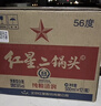 紅星二鍋頭綠瓶大二 純糧清香型白酒 自飲北京特產(chǎn) 年貨禮盒春節送禮 56度 500mL 12瓶 整箱裝 曬單實(shí)拍圖