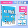 2026春新版 四星學(xué)霸提高班四年級下冊語(yǔ)文人教部編版 小學(xué)4下語(yǔ)文課本同步練習冊作業(yè)本天天練 曬單實(shí)拍圖