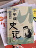 少年讀史記（套裝全5冊）【當當正版】中華優(yōu)秀出版物獲獎圖書(shū)，張嘉驊巔峰之作，暢銷(xiāo)百萬(wàn)冊！獲第六屆中華優(yōu)秀出版物獎 ；史學(xué)文學(xué)哲學(xué)國學(xué)趣味閱讀 兒童文學(xué)作家張嘉驊傾力打造更適合孩子閱讀的《史記》！ 少年 曬單實(shí)拍圖