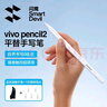 閃魔適用vivo Pencil2平板觸控筆電容筆iqoopencil通用磁吸觸控筆繪畫(huà)筆 旗艦款【無(wú)延遲|磁力吸附】 曬單實(shí)拍圖