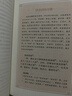 帛書(shū)老子 三全本精裝無(wú)刪減中華書(shū)局中華經(jīng)典名著(zhù)全本全注全譯 曬單實(shí)拍圖