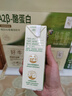 東方甄選牛奶4.0gA2β-酪蛋白純牛奶學(xué)生營(yíng)養健康家庭早餐整箱送禮 200mL*15盒 *2箱 曬單實(shí)拍圖