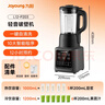 九陽(yáng)（Joyoung）家用輕音全自動(dòng)1.2L多功能預約豆漿機2-3人榨汁機料理輔食機五谷雜糧破壁機 P203 國家補貼 曬單實(shí)拍圖