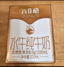百菲酪【新鮮日期】水牛純牛奶4.0g優(yōu)質(zhì)乳蛋白200ml*12盒 年貨送禮盒裝 曬單實(shí)拍圖