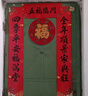 芬尚 五福臨門(mén)對聯(lián)大禮包 2026馬年新年春聯(lián)12件裝內含集字對聯(lián)一副福字斗方窗花紅包等禮袋裝96*16.5 曬單實(shí)拍圖