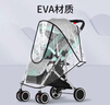 葆氏嬰兒車(chē)雨罩推車(chē)防風(fēng)罩擋風(fēng)罩傘車(chē)遮雨罩擋風(fēng)雨衣帶透明視窗 U型雨罩 通用型 曬單實(shí)拍圖