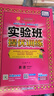 自選2026春實(shí)驗班提優(yōu)訓練一二三四五六年級上冊下冊語(yǔ)文數學(xué)英語(yǔ)人教版北京版BJ版冀教版江蘇人民出版社 四年級下冊英語(yǔ)【北京版】 曬單實(shí)拍圖