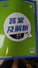 【2026高中必刷題】高一必刷題上下冊必修一二冊人教版物理必修三新教材數學(xué)北師化學(xué)生物必修1必修2新高一同步課本教輔資料人教版北師蘇教魯科外研版狂K重點(diǎn)名校真題卷練習冊 【高一下冊】數學(xué)必修二人教A版 曬單實(shí)拍圖