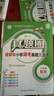 2025秋-2026春成都市小學(xué)調考真題試卷真題圈語(yǔ)文數學(xué)三四五六年級上冊下冊考試真卷期中期末同步專(zhuān)項練習測試卷四川名校名卷真題卷調研考試 六年級下冊2本/語(yǔ)文人教版+數學(xué)北師大版 曬單實(shí)拍圖