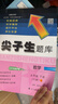 2025秋-2026春尖子生題庫一二三年級四五六年級上下冊數學(xué)語(yǔ)文人教北師大西師1-6年級一課一練課堂同步練習題課時(shí)作業(yè)本天天練習冊 五年級下冊 數學(xué)北師版 曬單實(shí)拍圖