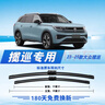 澳冶適用于大眾寶來(lái)19-26款專(zhuān)用無(wú)骨雨刮器原車(chē)尺寸前雨刷1對裝25+18 曬單實(shí)拍圖