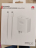 華為超級快充多設備電源適配器 (Max 65W) 小巧便攜口袋充電器 適配鴻蒙筆記本 華為手機 平板1.8米線(xiàn) 曬單實(shí)拍圖