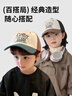黛米安妮莎兒童帽子春秋季男童鴨舌帽韓版潮遮陽(yáng)寶寶小孩女童棒球帽休閑百搭 綠色帽檐 均碼 【帽圍48-56cm】 曬單實(shí)拍圖