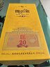 西鳳酒 國花瓷祥韻20年 45度 500ml*2瓶 禮盒裝 鳳香型白酒 年貨送禮 曬單實(shí)拍圖